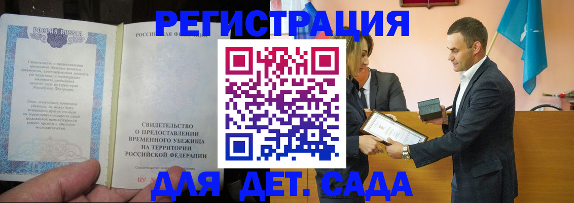 прописка в квартире в Торопеце