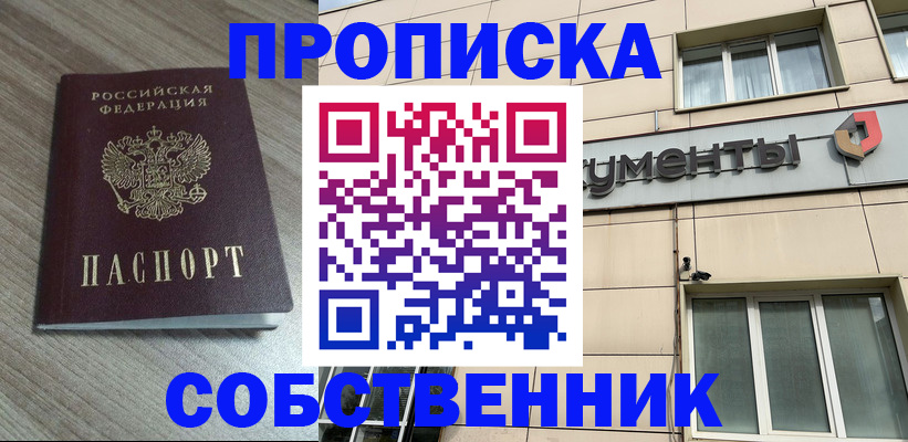 временная регистрация законно в Торопеце