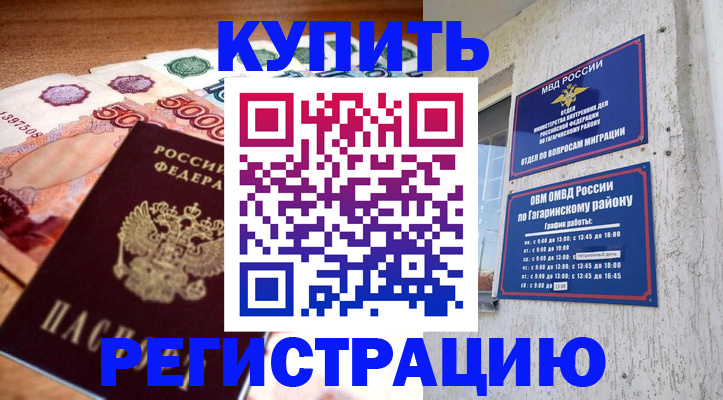 временная регистрация собственник в Торопеце