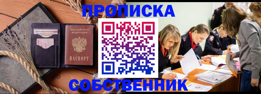 прописка гарантия в Торопеце